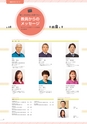 shikagi_2024