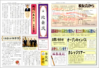 歯誠タイムズ（学校新聞）第１号