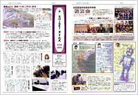 歯誠タイムズ（学校新聞）第５号