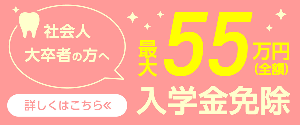 就学支援制度